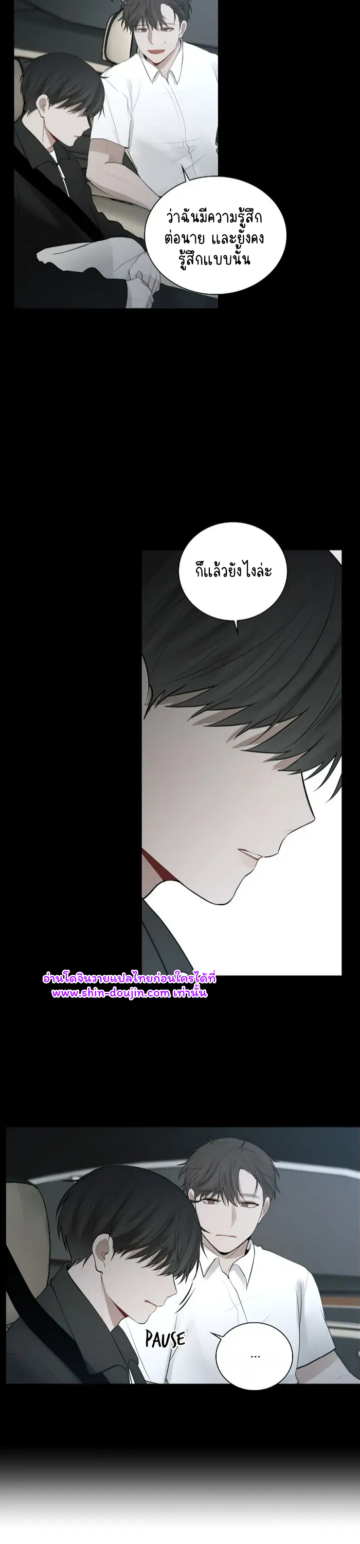 Someone Like You EP 16